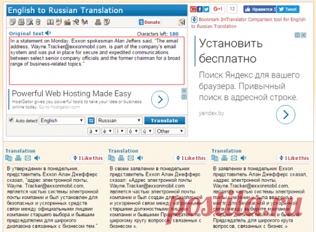 5 лучших онлайн переводчиков с аудио произношением.