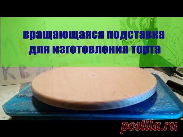 Как сделать вращающуюся подставку, вынимаем тарелку и вращающуюся окружность с колёсиками.