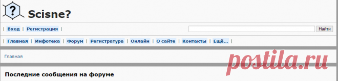 Scisne?