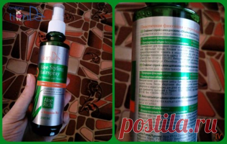 Девчонки!!! Встречайте новинку СТАЙЛИНГ - СПРЕЙ с алое" !!! 
Это именно то, что мне надо было и что я долго искала среди множества средств для волос. 
Стайлинг-спрей для волос с алоэ «Объем и эластичность» очень хорошо держит прическу под контролем ровно столько, сколько потребуется. 
Помыли голову? 🖕🏻Несколько раз брызните на влажные чистые волосы – и они готовы к укладке. 
Высушили волосы феном? Ок! Нанесите стайлинг-спрей и почувствуйте себя стилистом!   
🦋Хотите есте