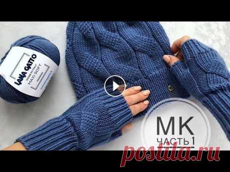 Мастер-класс Часть 1. Шапка спицами с узором плоская коса (+ схема). Подробный попетельный МК. Мастер-класс Часть 1. Шапка спицами с узором плоская коса (+ схема). Подробный попетельный МК. Пряжа Lana Gatto от магазина @lana.eterna - МК часть 2 ...