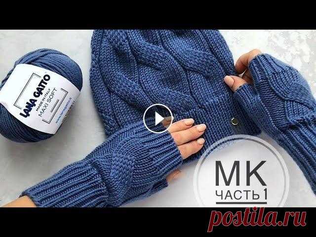 Мастер-класс Часть 1. Шапка спицами с узором плоская коса (+ схема). Подробный попетельный МК. Мастер-класс Часть 1. Шапка спицами с узором плоская коса (+ схема). Подробный попетельный МК. Пряжа Lana Gatto от магазина @lana.eterna - МК часть 2 ...