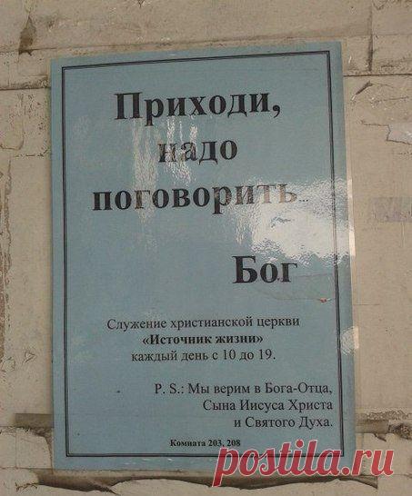 Народное творчество на бумаге, на заборах, на стенах | Приколисты