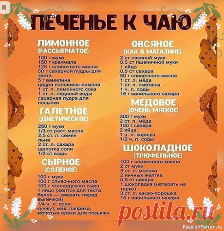 Шпаргалка кулинара
