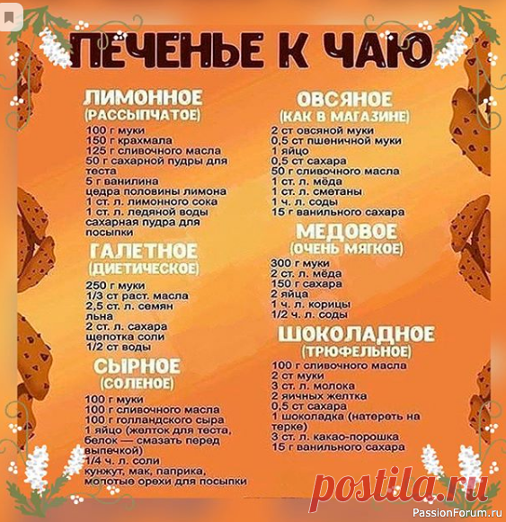 Шпаргалка кулинара