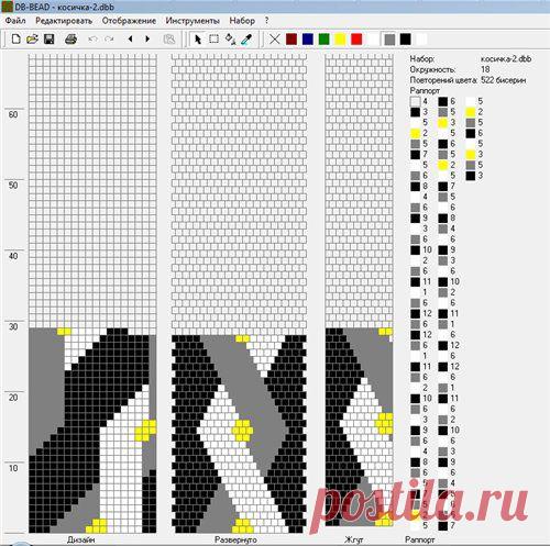 Галерея вязанных жгутиков-шнуриков и узоры к ним | biser.info - всё о бисере и бисерном творчестве