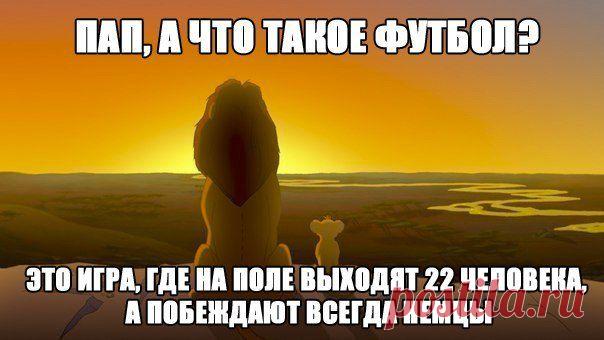 Просьба Черданцева и еще 33 лучших мема по мотивам сегодняшнего матча - Мемом Единым - Блоги - Sports.ru