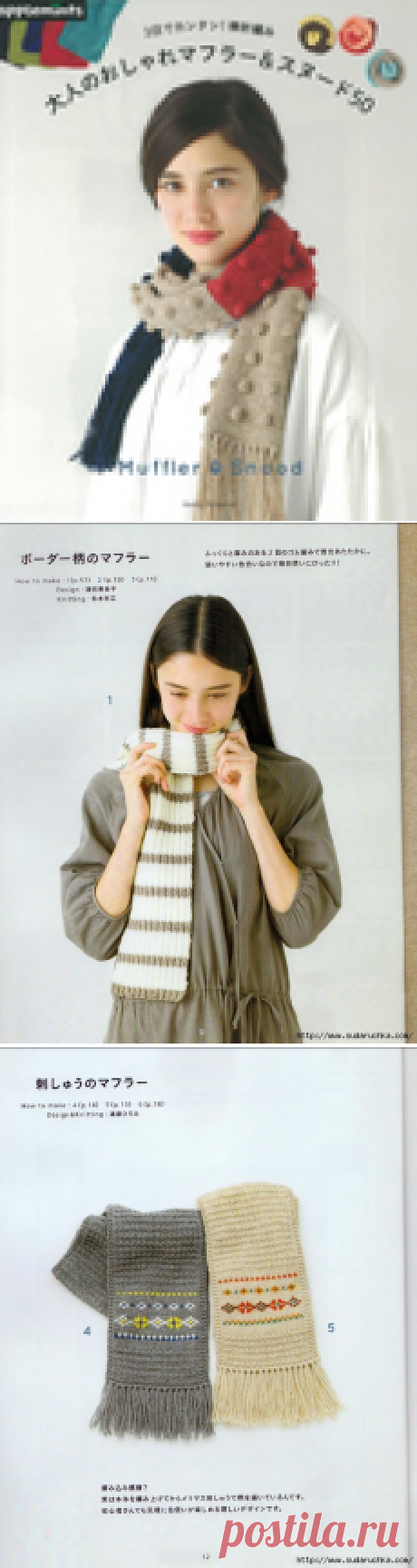 Muffler & Snood. Журнал по вязанию.