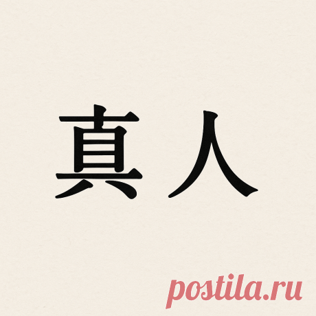 What Does Mahito Mean in Japanese? Kaisen Deep Dive - Sparrow finds from Japan