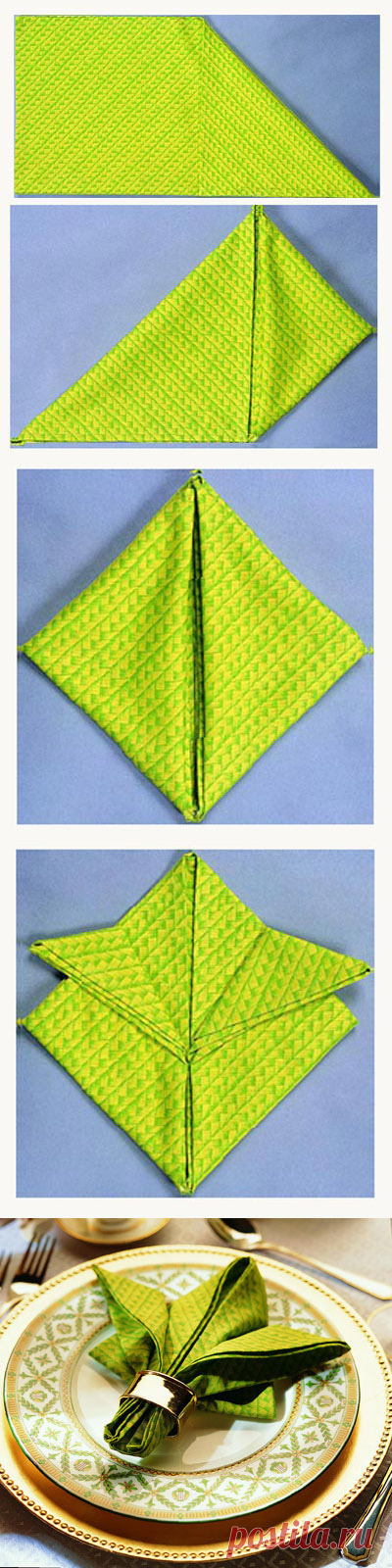 Как оригинально сложить салфетку