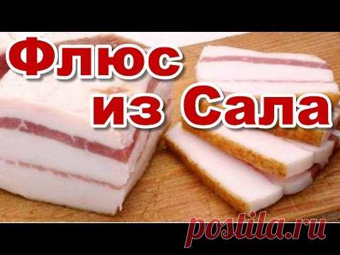 Как сделать флюс в домашних условиях (делаем флюс пасту  из Сала)