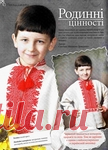 ВЫШИВАНКА