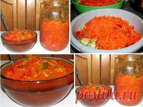 Салат на зиму «Кубанский колорит»