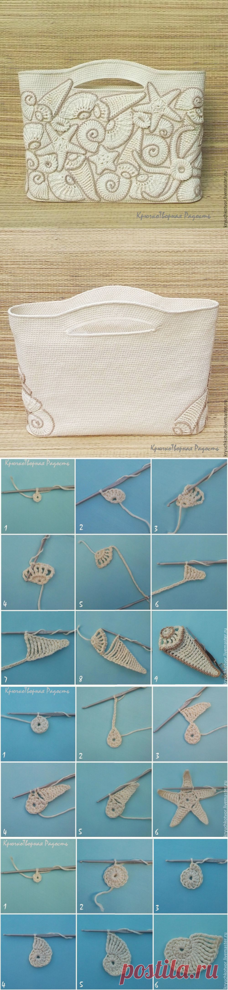 Декорируем пляжную сумку вязаными ракушками и морскими звездами - Ярмарка Мастеров - ручная работа, handmade