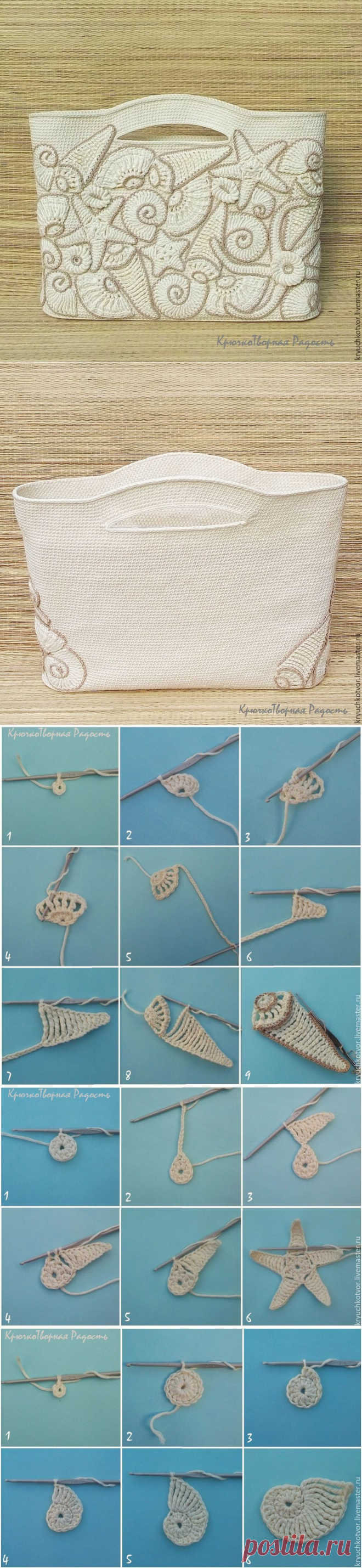 Декорируем пляжную сумку вязаными ракушками и морскими звездами - Ярмарка Мастеров - ручная работа, handmade
