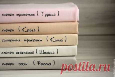 Ткань для тела куклы Эта статья пригодится тем мастерицам, которые испытывают трудности с подбором подходящего материала для создания тела куклы. Она описывает основные ткани, которые могут использоваться для создания …