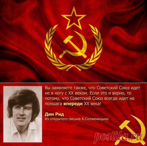 СССР глазами простого человека / Назад в СССР / Back in USSR