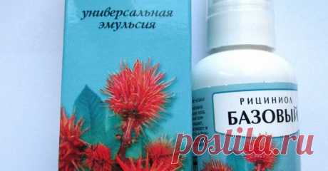 Что такое «Рициниол»