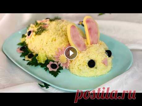 Новинка! ПАСХАЛЬНЫЙ КРОЛИК салат на праздничный стол. Меню на пасху Ингредиенты: рис - 1 ст;ветчина - 200 гр + на декор;кукуруза (консервированная) -140 -150 гр;огурец - 1 шт;сыр - 350 гр;яйца - 4 шт;зелень укропа - 1 ...