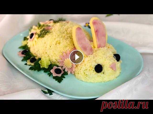 Новинка! ПАСХАЛЬНЫЙ КРОЛИК салат на праздничный стол. Меню на пасху Ингредиенты: рис - 1 ст;ветчина - 200 гр + на декор;кукуруза (консервированная) -140 -150 гр;огурец - 1 шт;сыр - 350 гр;яйца - 4 шт;зелень укропа - 1 ...