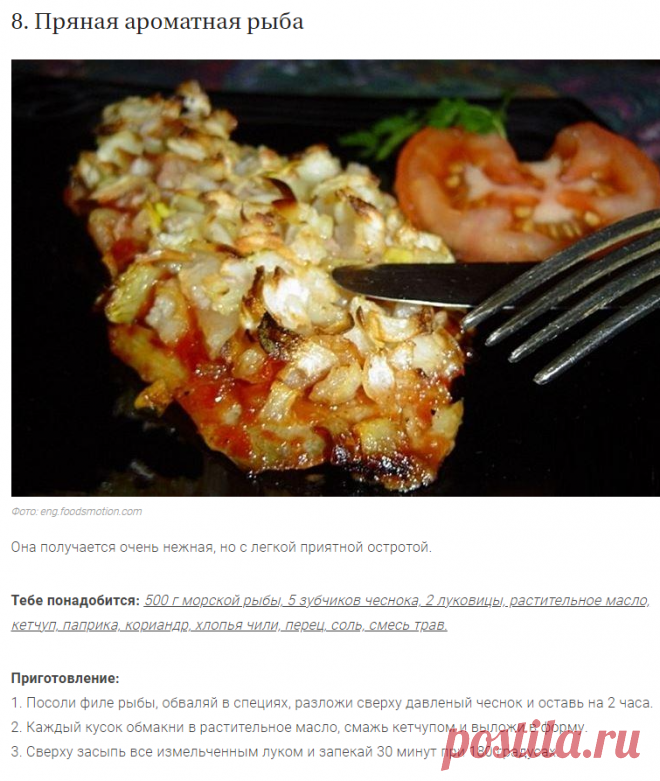 Горячие блюда на Новый год 2021 - вкусные и недорогие рецепты (пошагово)