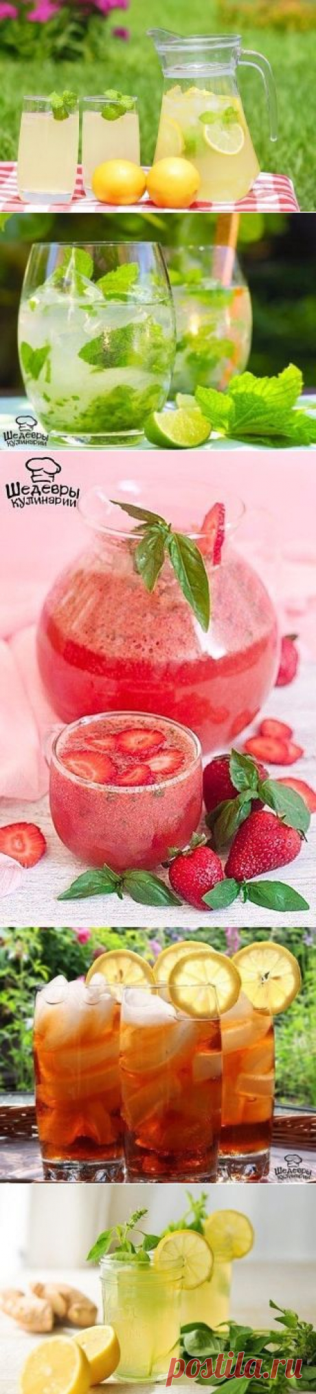 ТОП-5 ЛУЧШИХ ОСВЕЖАЮЩИХ НАПИТКОВ 🍹