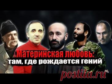 Мамы, которые воспитали гениев и легенд: ТОП-5 армянских женщин