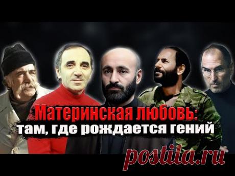 Мамы, которые воспитали гениев и легенд: ТОП-5 армянских женщин