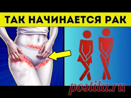 ВНИМАНИЕ! 10 распространённых признаков РАКА, которые часто остаются незамеченными!