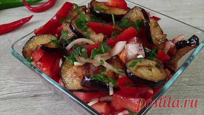 Необычно и очень ВКУСНО! Салат с баклажанами!