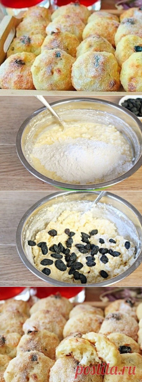 Творожное печенье с изюмом

Такое вкусное, полезное творожное печенье понравится и деткам, и взрослым. А готовится оно совсем не хлопотно.