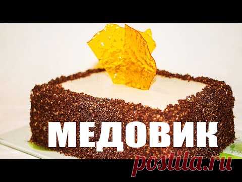 Шоколадный Медовик Без Раскатки Коржей. Медовый Торт По - Новому. Ирина Кукинг - YouTube