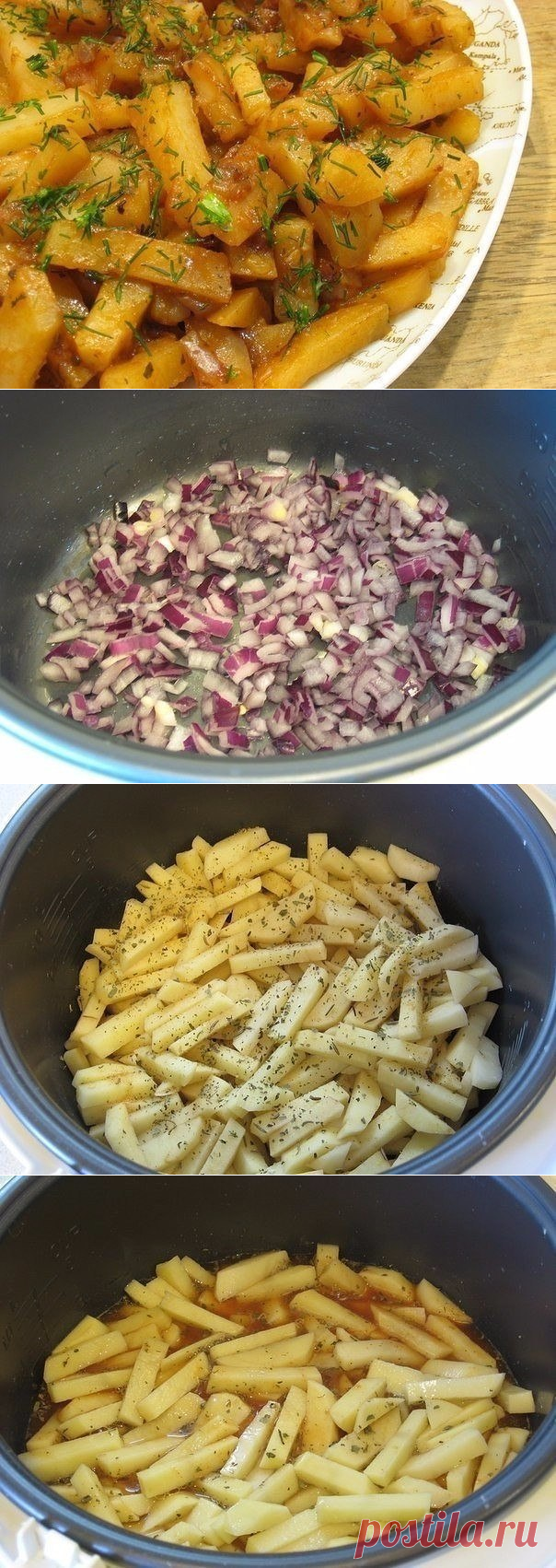 Вкусная картошка в мультиварке на режиме “Выпечка”.