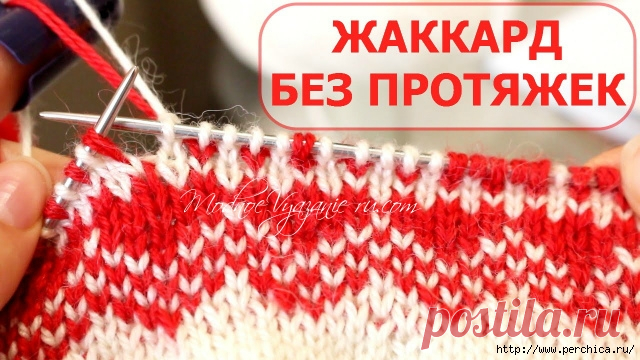 Как вязать норвежские узоры и жаккард без протяжек