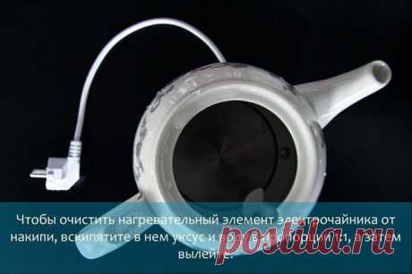 6 полезных советов по уборке кухни  

1) Как очистить чайник от накипи 
2) Как мыть блендер
3) Как продезинфицировать губку для мытья посуды 
4) Как чистить посудомоечную машину 
5) Как очистить микроволновку 
6) Как отмыть пластиковые контейнеры