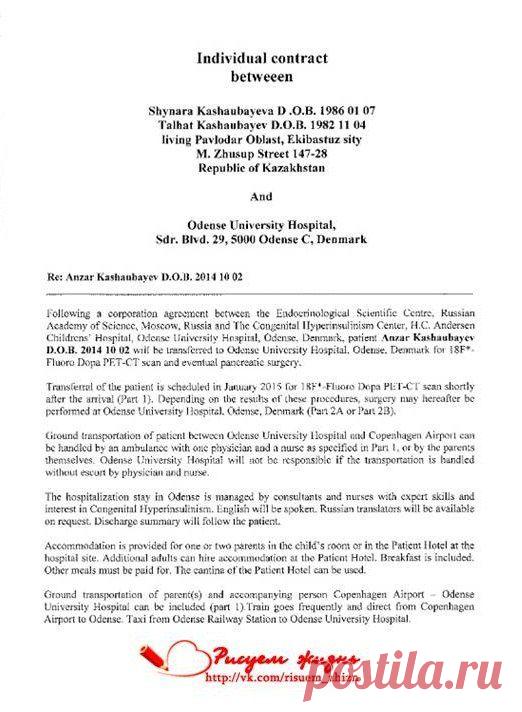 Счёт ч.1. Ансар