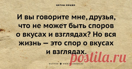 30 самых известных цитат Ницше, которые раскроют вам всю мудрость философа