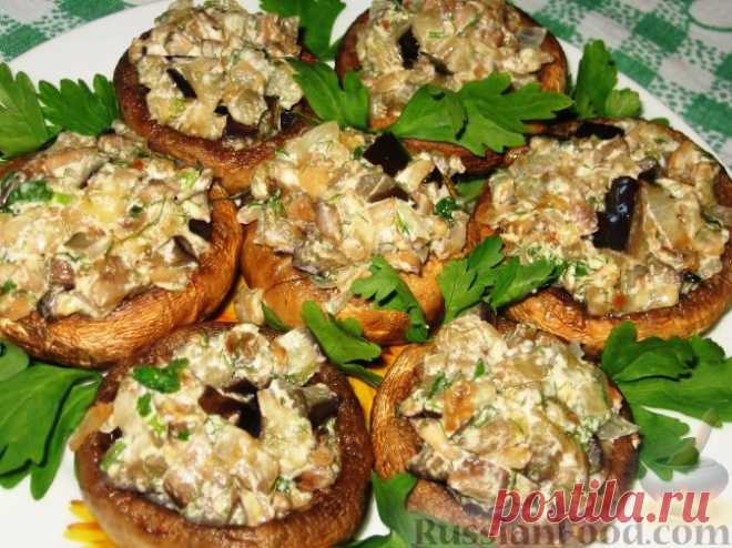 Рецепт: Шампиньоны, фаршированные баклажанами на RussianFood.com
