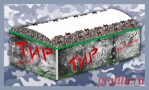 Тир 100 - ГЛАВНАЯ