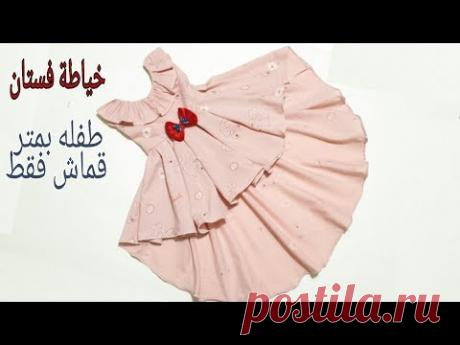 الكلوش القصير من الامام و طويل من الخلف بطريقه بسيطه جدا مع شرح مبسط