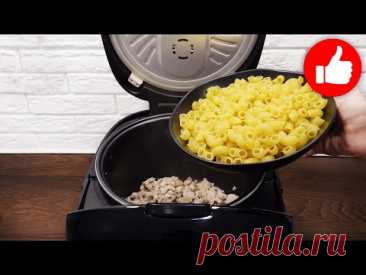Макароны с мясом! Просто и нереально вкусно! Проверенный рецепт в мультиварке, идеальный ужин.