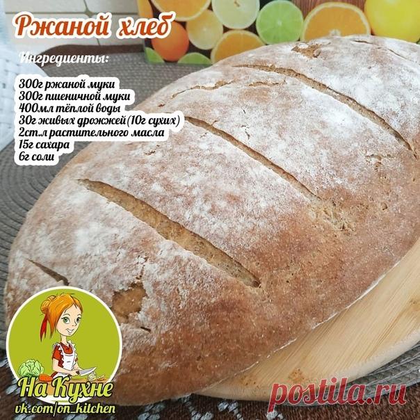 В водичку добавляем дрожжи, сахар, 3 ст.л. пшеничной муки. Оставляем на 15 мин.

Просеиваем муку, добавляем ржаную муку, солим и выльем опару. Замешаем тесто, добавим раст. масло, посыпаем стол мукой и начинаем катать колобок.

Смазываем поверхность миски маслом и складываем тесто. Ставим отдыхать на 60 минут.
Показать полностью...