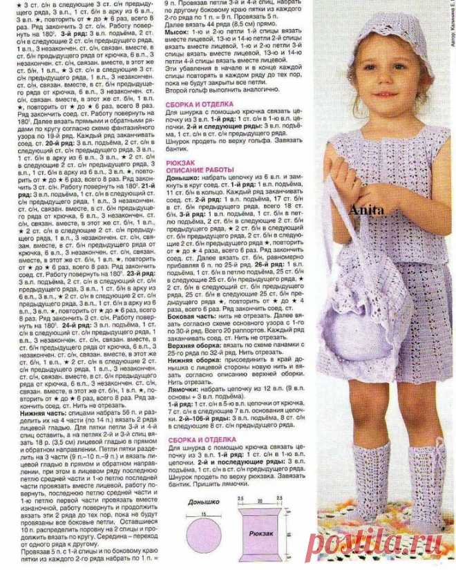Комплект крючком для девочки 3 лет - Детское вязание крючком - Каталог файлов - Вязание для детей