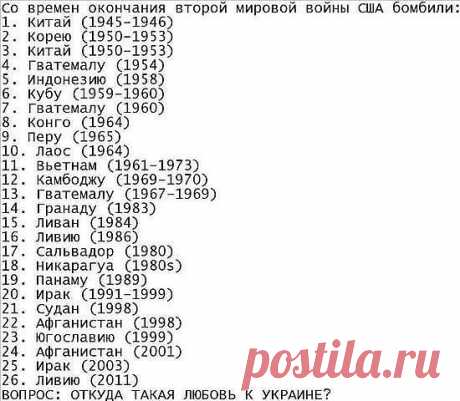 скинуться всем этим странам и на АМЕРИКУ, всем скопом, а лизать им задницу !!!!!(1) Одноклассники