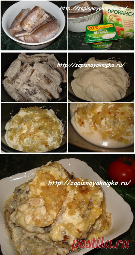 Хек рецепт вкусный в мультиварке.