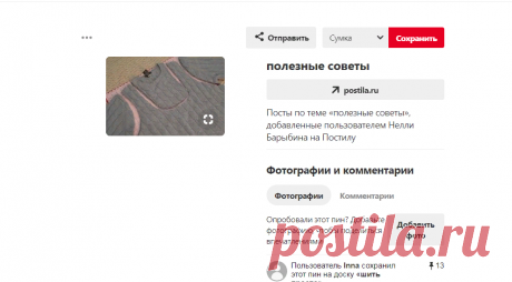 Pinterest (Пин) (45)