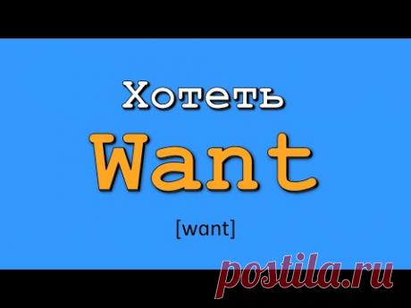 Лучший словарь английских слов. Английские слова с переводом и транскрипцией. Урок английского языка