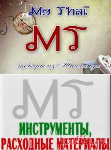 Инструменты