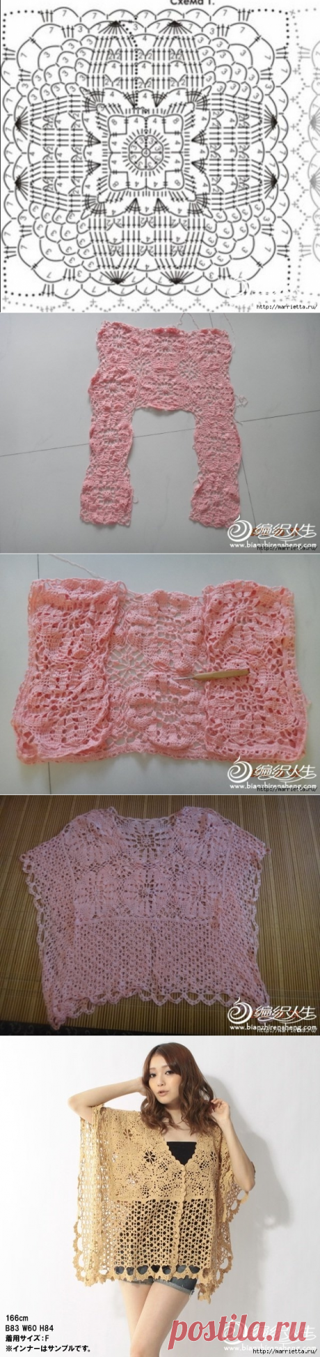 Накидка крючком из квадратных мотивов — Сделай сам, идеи для творчества - DIY Ideas