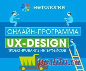 В эту пятницу "Нетология" запускает новый онлайн-курс "Проектирование интерфейсов: UX-дизайн от стратегии до тестирования" - http://irzhitalk.ru/ui-ux

Вы поможете получить скидку 2 000 рублей на этот курс по промокоду "151069"